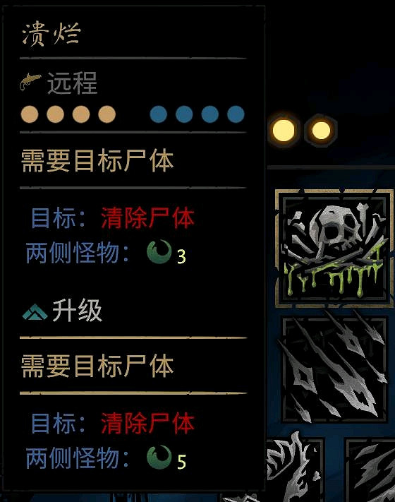 《暗黑地牢2》苦修怎麽玩？苦修全技能一覽