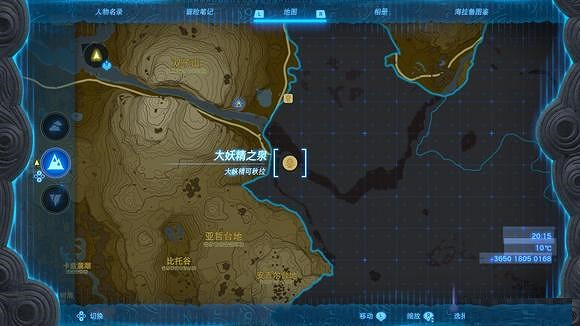 《塞爾達傳說王國之淚》大妖精之泉位置匯總 大妖精之泉解鎖攻略 《塞爾達傳說王國之淚》大妖精之泉位置匯總 大妖精之泉解鎖攻略