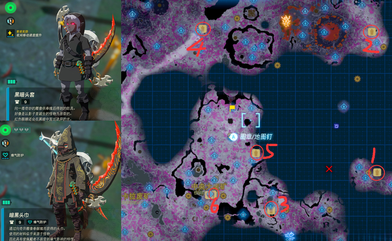 《塞爾達傳說王國之淚》套裝在哪找?套裝位置圖鑒大全 《塞爾達傳說王國之淚》套裝在哪找?套裝位置圖鑒大全