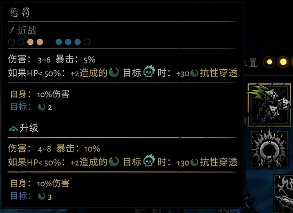 《暗黑地牢2》苦修怎麽玩？苦修全技能一覽