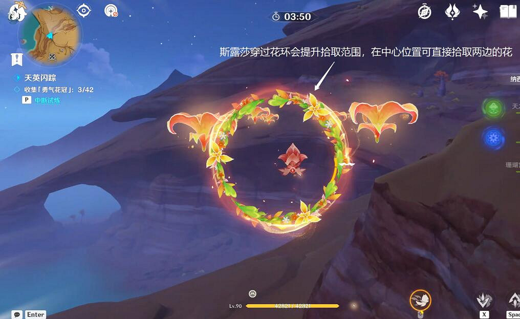 《原神》花靈勇者試煉第二天滿分挑戰攻略 俄瞬之行活動怎麽玩？