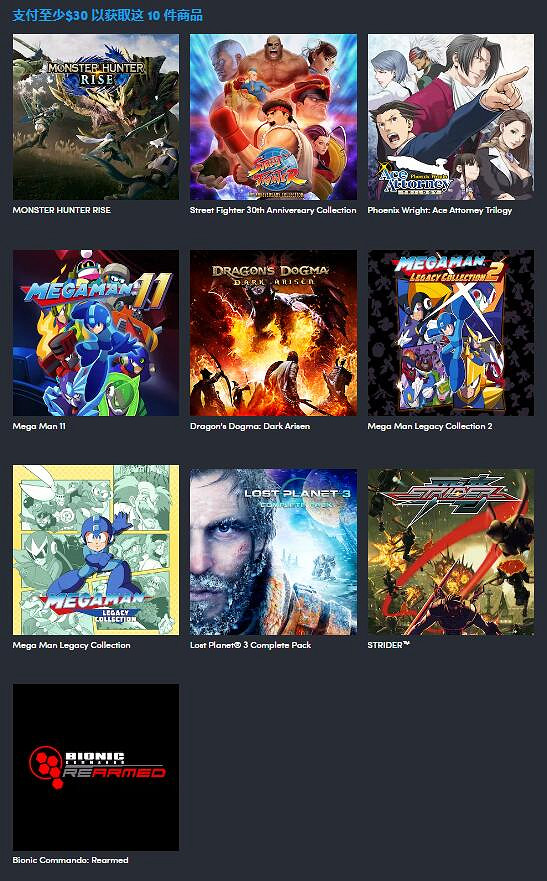 30美元買10款遊戲!Humble Bundle卡普空英雄捆綁包回歸