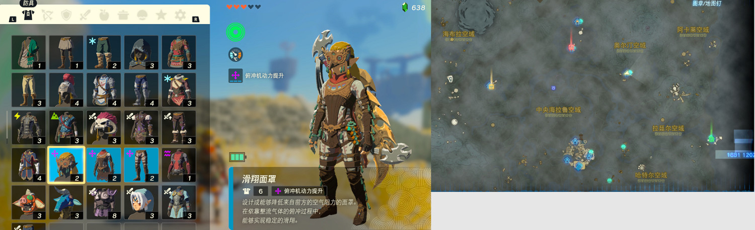 《塞爾達傳說王國之淚》套裝在哪找？套裝位置圖鑒大全