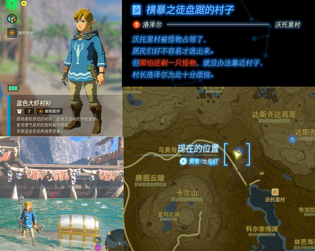 《塞爾達傳說王國之淚》套裝在哪找?套裝位置圖鑒大全 《塞爾達傳說王國之淚》套裝在哪找?套裝位置圖鑒大全