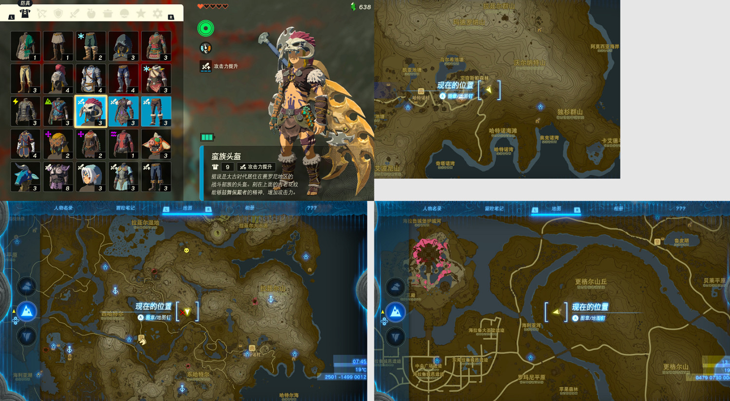 《塞爾達傳說王國之淚》套裝在哪找？套裝位置圖鑒大全