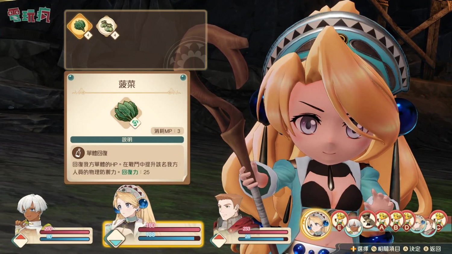 《瑪莉的鍊金工房：重製版》20分鐘實機影片