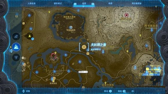 《塞爾達傳說王國之淚》大妖精之泉位置匯總 大妖精之泉解鎖攻略 《塞爾達傳說王國之淚》大妖精之泉位置匯總 大妖精之泉解鎖攻略