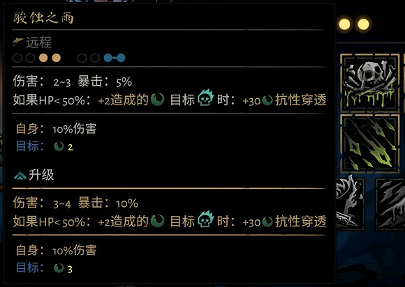 《暗黑地牢2》苦修怎麽玩？苦修全技能一覽