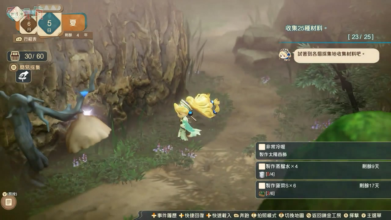 《瑪莉的鍊金工房Remake》20分鐘實機展示影像公布!