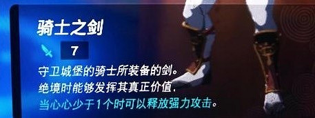 《塞爾達傳說王國之淚》前期快速畢業方法  前期怎麽快速畢業? 《塞爾達傳說王國之淚》前期快速畢業方法  前期怎麽快速畢業?