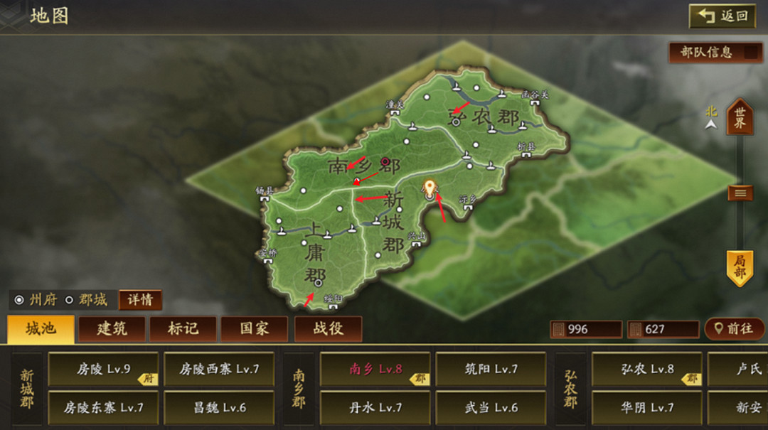 《三國志戰略版》5月10日更新內容 雲起龍襄賽季平衡調整 《三國志戰略版》5月10日更新內容 雲起龍襄賽季平衡調整