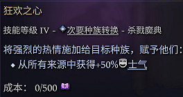 《奇蹟時代4》殺戮魔典狂歡之心介紹 《奇蹟時代4》殺戮魔典狂歡之心介紹