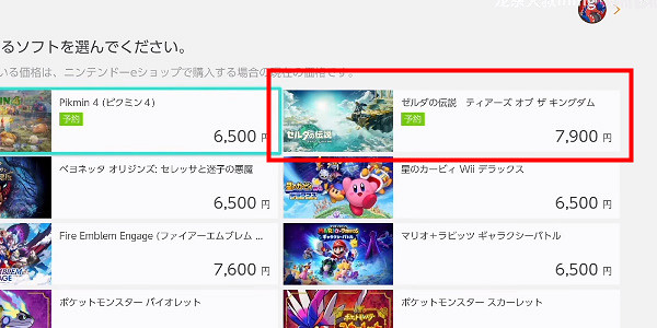 《塞爾達傳說王國之淚》任虧券怎麽用?任虧券兌換流程 《塞爾達傳說王國之淚》任虧券怎麽用?任虧券兌換流程