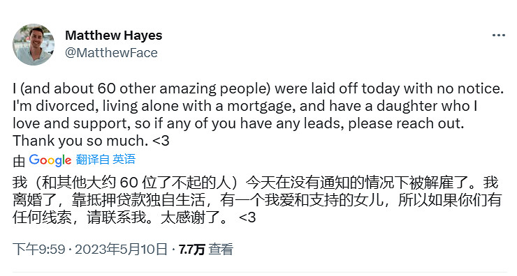 育碧突然裁員60人未提前告知！有員工離婚還要還房貸