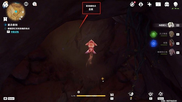 《原神》憶昔諸途巡厲第二天通關教學 怎麽通關? 《原神》憶昔諸途巡厲第二天通關教學 怎麽通關?