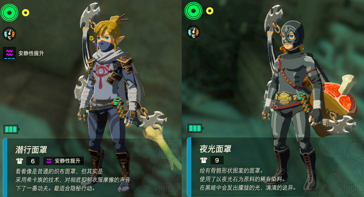 《塞爾達傳說王國之淚》套裝在哪找?套裝位置圖鑒大全 《塞爾達傳說王國之淚》套裝在哪找?套裝位置圖鑒大全