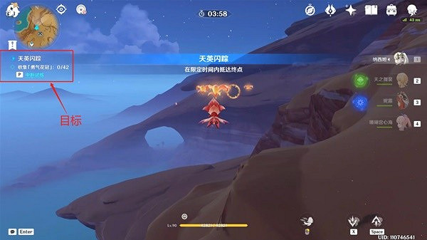 《原神》憶昔諸途巡厲第二天通關教學 怎麽通關? 《原神》憶昔諸途巡厲第二天通關教學 怎麽通關?