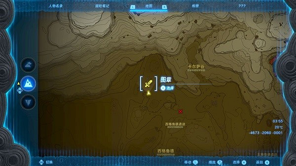 《塞爾達傳說王國之淚》娜波力斯獲取地點 娜波力斯怎麽獲取? 《塞爾達傳說王國之淚》娜波力斯獲取地點 娜波力斯怎麽獲取?