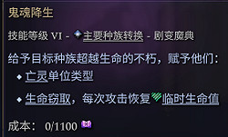 《奇蹟時代4》劇變魔典鬼魂降生介紹 《奇蹟時代4》劇變魔典鬼魂降生介紹