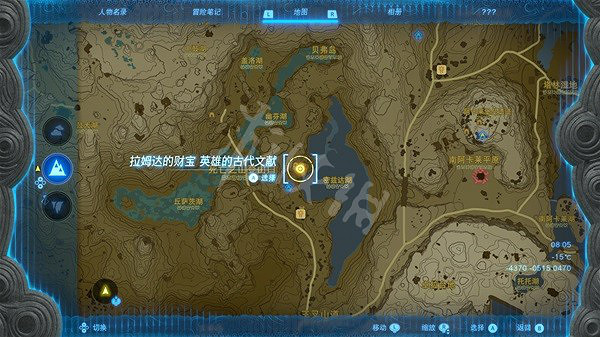 《塞爾達傳說王國之淚》汀空套裝獲取教學 汀空套怎麽獲得？