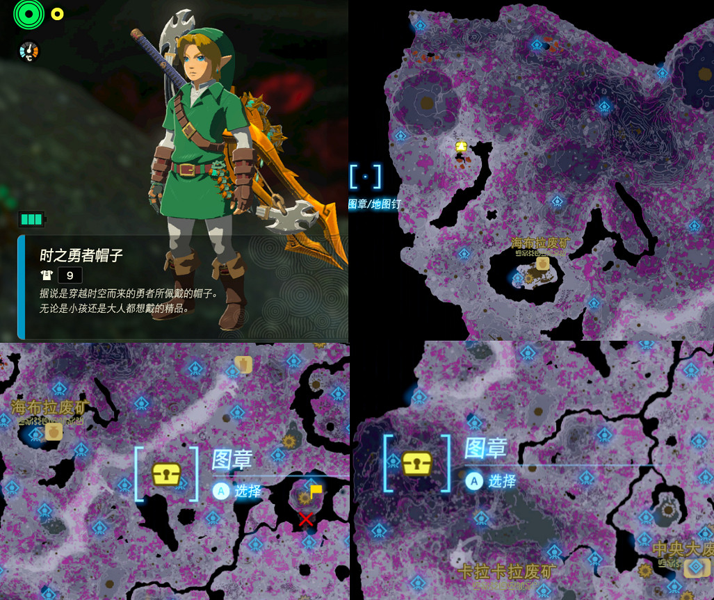 《塞爾達傳說王國之淚》套裝在哪找？套裝位置圖鑒大全