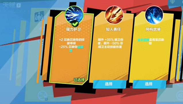 《火炬之光無限》召喚天賦技能怎麽搭配?召喚天賦技能搭配推薦 《火炬之光無限》召喚天賦技能怎麽搭配?召喚天賦技能搭配推薦