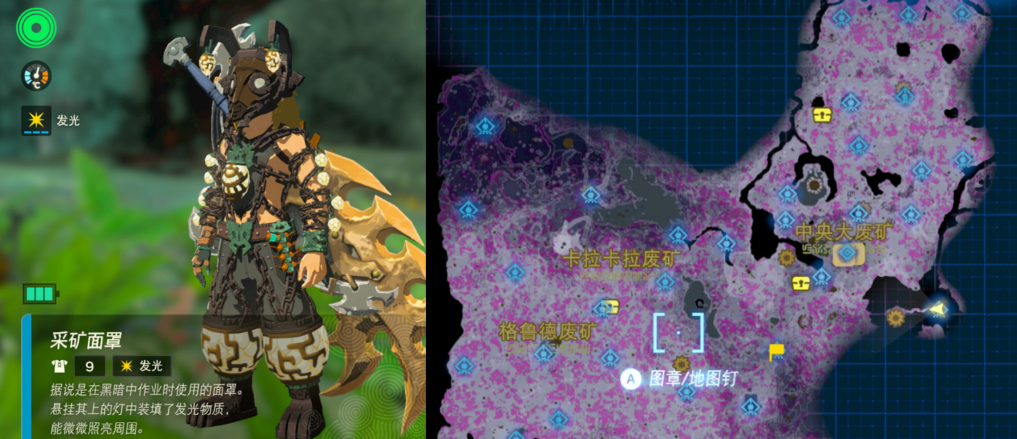 《塞爾達傳說王國之淚》套裝在哪找？套裝位置圖鑒大全