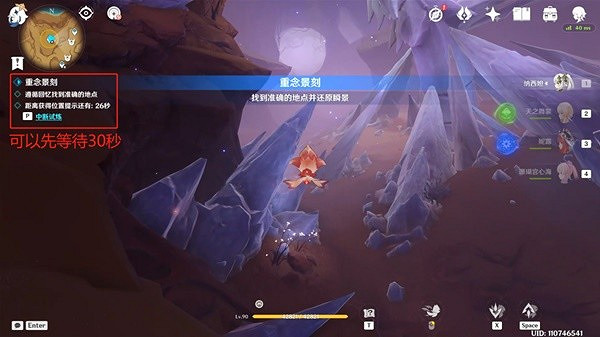 《原神》憶昔諸途巡厲第二天通關教學 怎麽通關? 《原神》憶昔諸途巡厲第二天通關教學 怎麽通關?