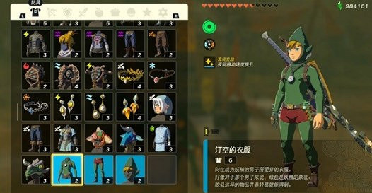 《塞爾達傳說王國之淚》汀空套怎麽獲得?汀空套裝獲取方法介紹 《塞爾達傳說王國之淚》汀空套怎麽獲得?汀空套裝獲取方法介紹