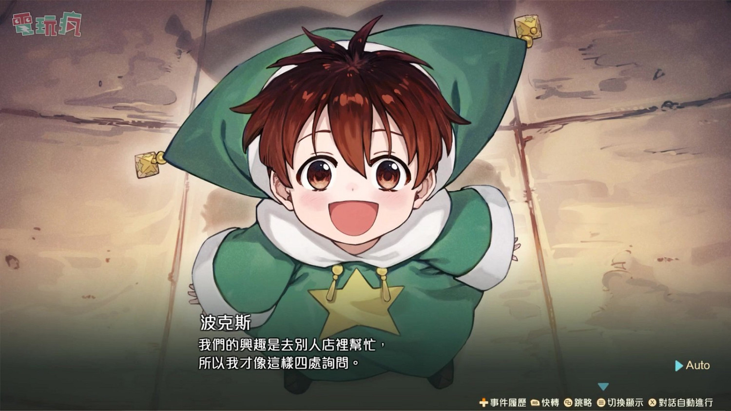 《瑪莉的鍊金工房：重製版》20分鐘實機影片