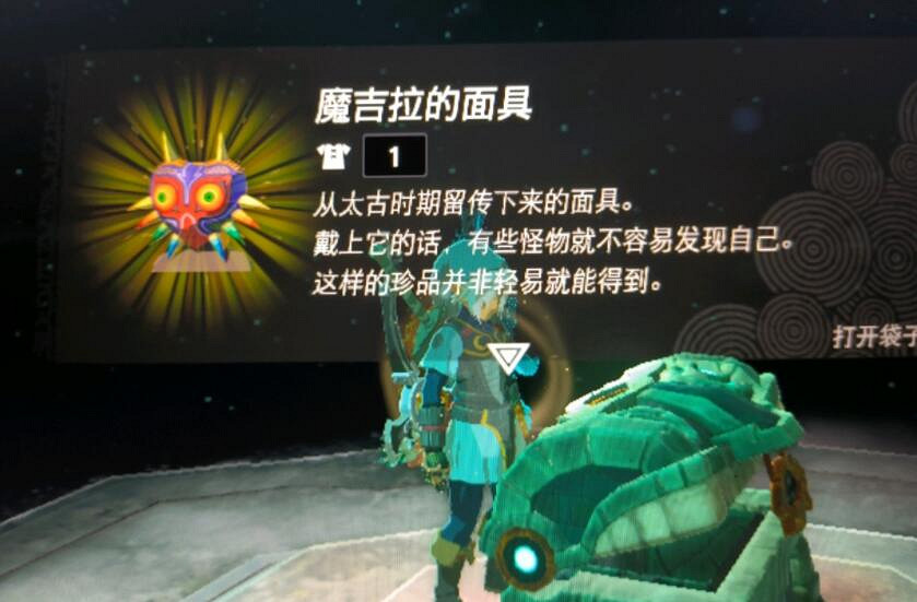 《塞爾達傳說王國之淚》魔吉拉面具在哪拿?懦夫面具位置及獲取技巧 《塞爾達傳說王國之淚》魔吉拉面具在哪拿?懦夫面具位置及獲取技巧