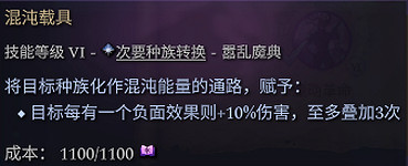 《奇蹟時代4》囂亂魔典混沌載具介紹 《奇蹟時代4》囂亂魔典混沌載具介紹