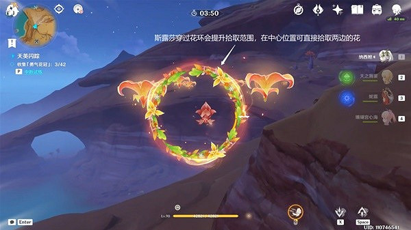 《原神》憶昔諸途巡厲第二天通關教學 怎麽通關? 《原神》憶昔諸途巡厲第二天通關教學 怎麽通關?