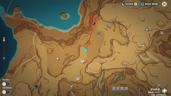 《原神》憶昔諸途巡厲第二天通關教學 怎麽通關? 《原神》憶昔諸途巡厲第二天通關教學 怎麽通關?