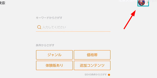 《塞爾達傳說王國之淚》任虧券怎麽用?任虧券兌換流程 《塞爾達傳說王國之淚》任虧券怎麽用?任虧券兌換流程