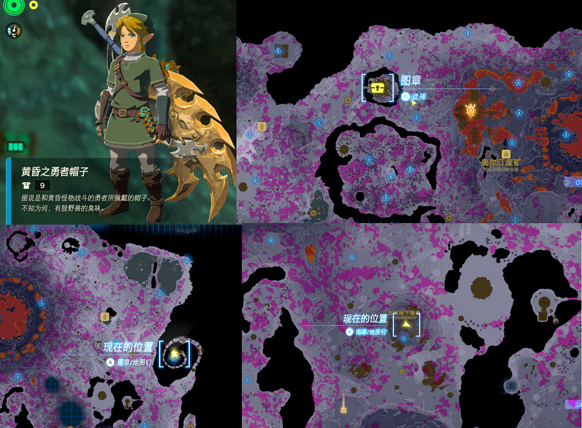 《塞爾達傳說王國之淚》套裝在哪找?套裝位置圖鑒大全 《塞爾達傳說王國之淚》套裝在哪找?套裝位置圖鑒大全