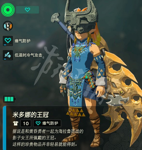 《塞爾達傳說王國之淚》米多娜的王冠獲得方法 米多娜的王冠怎麽獲得? 《塞爾達傳說王國之淚》米多娜的王冠獲得方法 米多娜的王冠怎麽獲得?