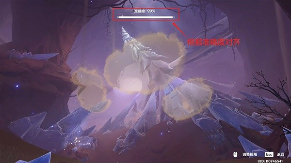 《原神》憶昔諸途巡厲第二天通關教學 怎麽通關? 《原神》憶昔諸途巡厲第二天通關教學 怎麽通關?