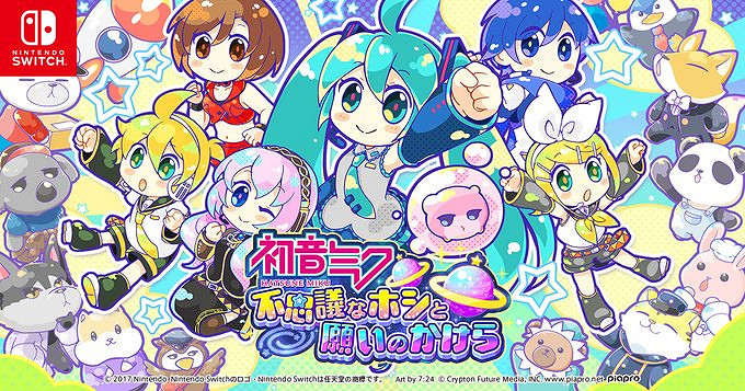 初音新作《初音未來:不思議星星與許願碎片》將登NS 初音新作《初音未來:不思議星星與許願碎片》將登NS