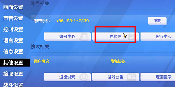 《火炬之光無限》兌換碼哪裡兌換?兌換碼兌換方法 《火炬之光無限》兌換碼哪裡兌換?兌換碼兌換方法