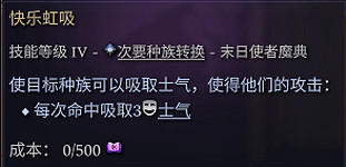 《奇蹟時代4》末日使者魔典快樂虹吸介紹 《奇蹟時代4》末日使者魔典快樂虹吸介紹