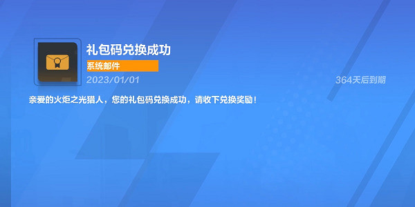 《火炬之光無限》兌換碼哪裡兌換?兌換碼兌換方法 《火炬之光無限》兌換碼哪裡兌換?兌換碼兌換方法