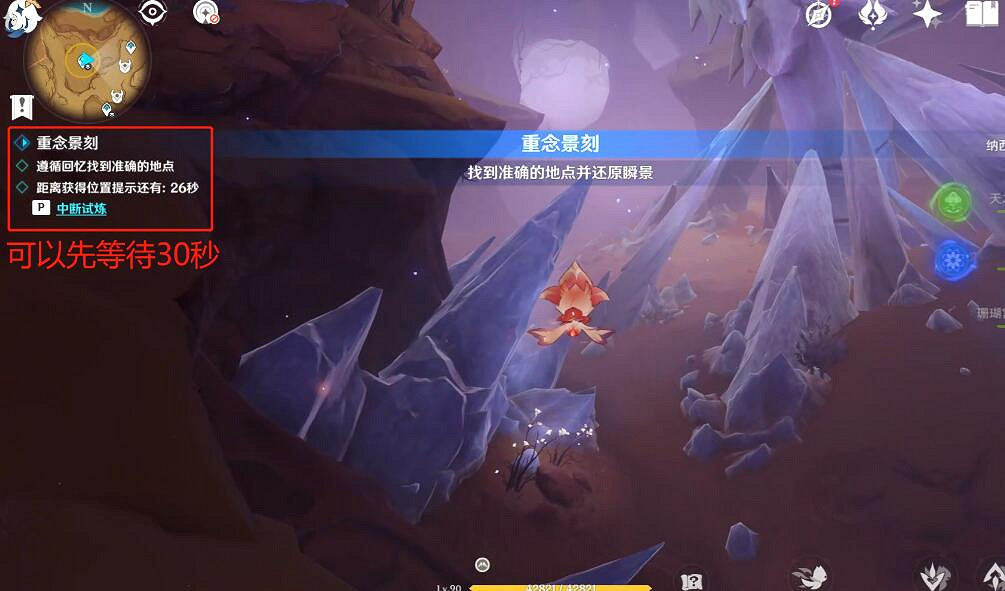 《原神》花靈勇者試煉第二天滿分挑戰攻略 俄瞬之行活動怎麽玩？