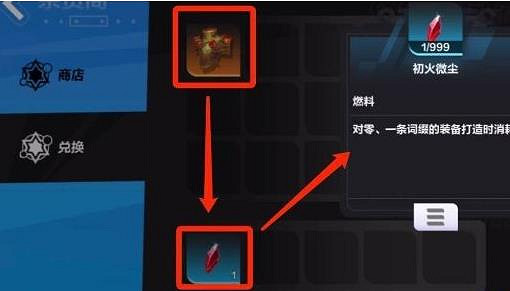 《火炬之光無限》初火源質怎麽刷?初火源質獲取攻略 《火炬之光無限》初火源質怎麽刷?初火源質獲取攻略