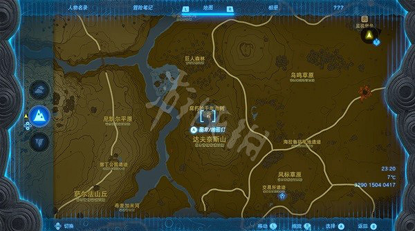 《塞爾達傳說王國之淚》鬼神套裝獲取分享   鬼神套怎麽獲得？