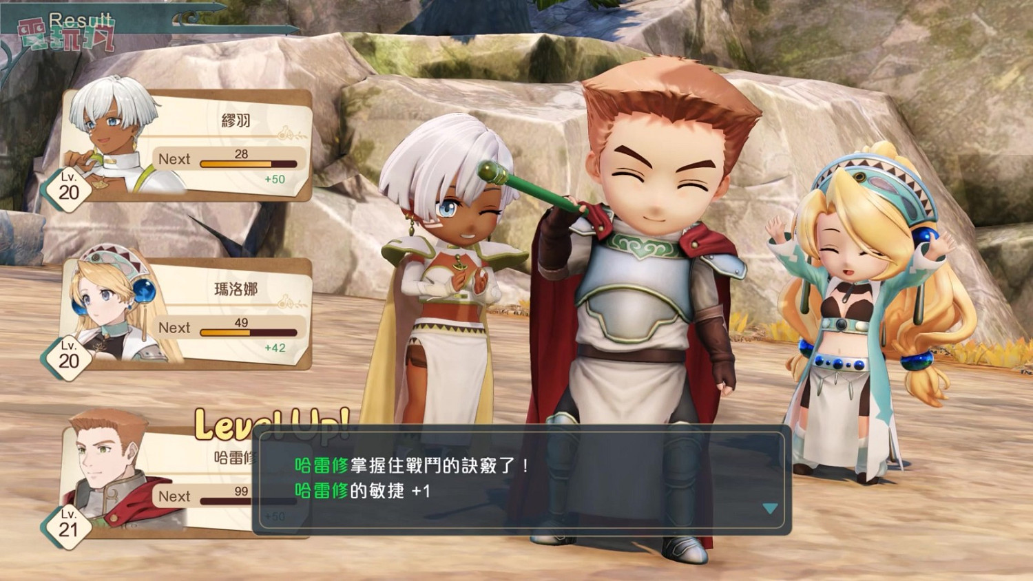 《瑪莉的鍊金工房：重製版》20分鐘實機影片