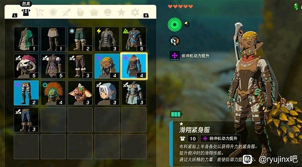 《塞爾達傳說王國之淚》滑翔套裝獲取方法 滑翔套裝怎麽獲取? 《塞爾達傳說王國之淚》滑翔套裝獲取方法 滑翔套裝怎麽獲取?