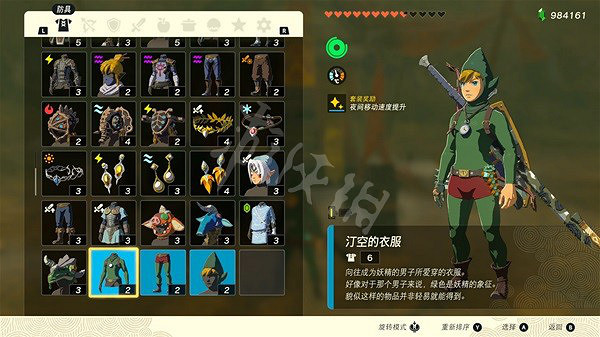 《塞爾達傳說王國之淚》汀空套裝獲取教學 汀空套怎麽獲得？