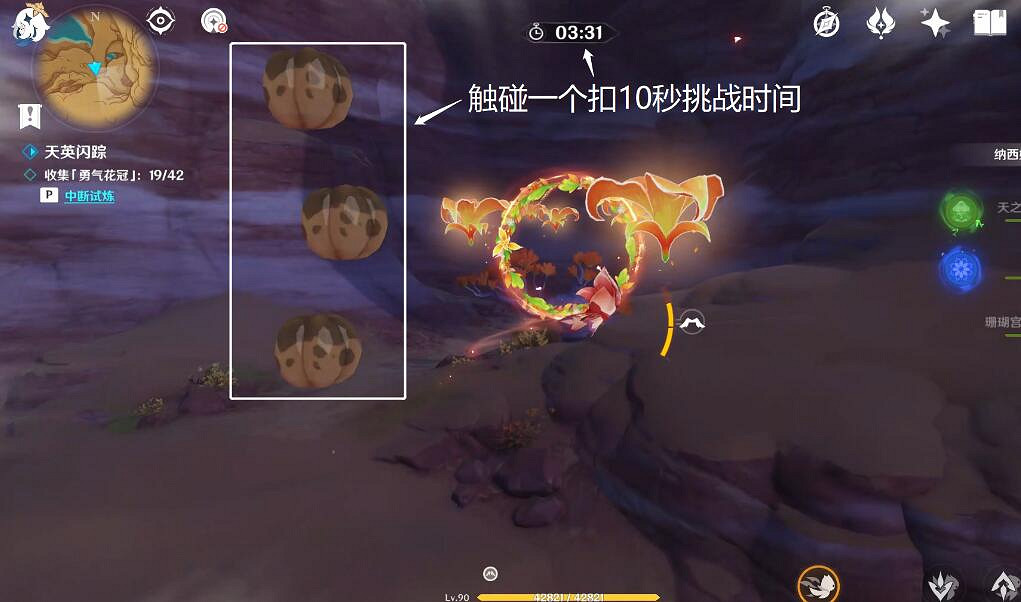 《原神》花靈勇者試煉第二天滿分挑戰攻略 俄瞬之行活動怎麽玩？