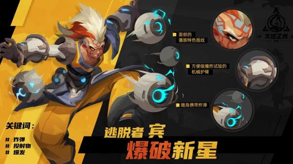 《火炬之光無限》逃脫者賓bd怎麽搭配?逃脫者賓bd搭配推薦 《火炬之光無限》逃脫者賓bd怎麽搭配?逃脫者賓bd搭配推薦